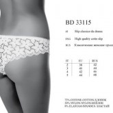 BD 33115 TE  NERO5 - Интернет-магазин одежды и обуви Трейд Линк Урал, Челябинск