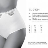 BD 34004 bianko 6 - Интернет-магазин одежды и обуви Трейд Линк Урал, Челябинск