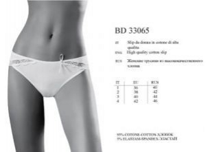 BD 33065 Lenticchie - Интернет-магазин одежды и обуви Трейд Линк Урал, Челябинск