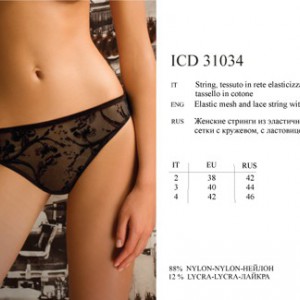 ICD 31034 bordo 2 - Интернет-магазин одежды и обуви Трейд Линк Урал, Челябинск