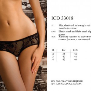 ICD 33018 bordo 2 - Интернет-магазин одежды и обуви Трейд Линк Урал, Челябинск