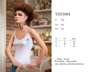 TD 21004 beige 3 - Интернет-магазин одежды и обуви Трейд Линк Урал, Челябинск