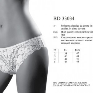 BD 33034 bianco 4 н - Интернет-магазин одежды и обуви Трейд Линк Урал, Челябинск