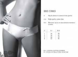 IBD 33003 bianko 3 трусы - Интернет-магазин одежды и обуви Трейд Линк Урал, Челябинск