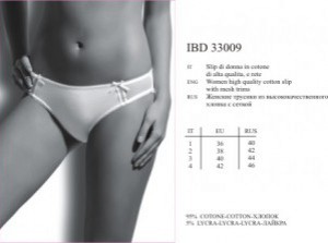 IBD 33009 Lago nero 3 - Интернет-магазин одежды и обуви Трейд Линк Урал, Челябинск